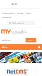 Mobile Screenshot of myweb.gr