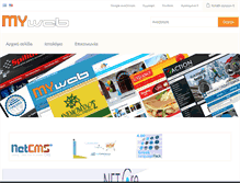 Tablet Screenshot of myweb.gr